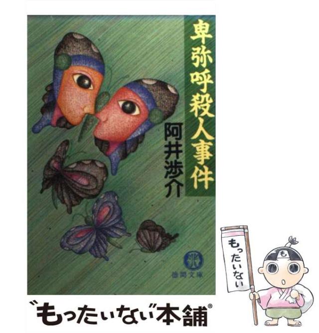 【中古】 美容食品 カラダの中からキレイに！吸収理論の実践/文芸社/梶野みどり 中古】 美容食品 カラダの中からキレイに！吸収理論の実践