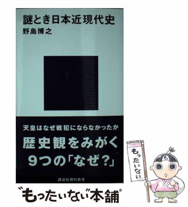 １４１ｐ発売年月日歴史年代記憶法 日本史・世界史 増補改訂版/洛陽社 ...