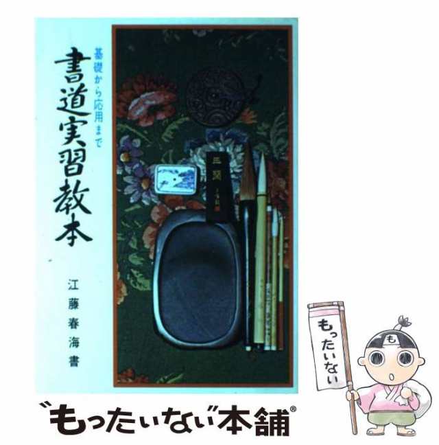 最新 調理学 理論と応用 - 住まい