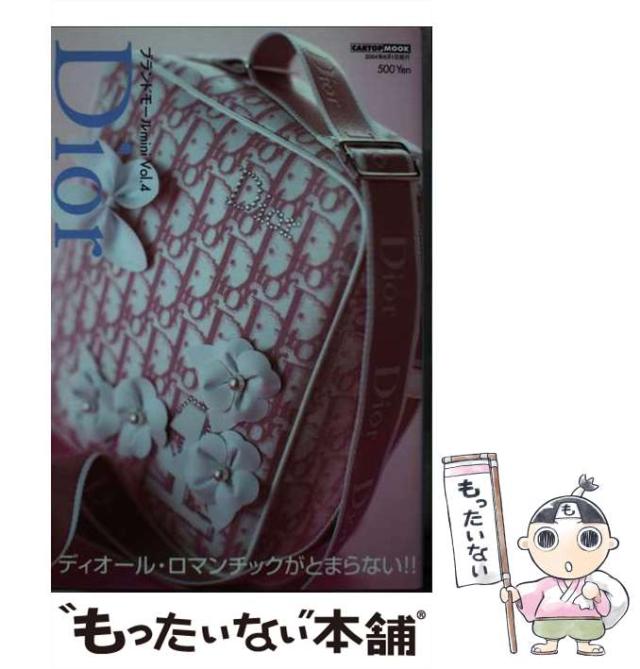 【中古】 クリスチャン・ディオール (Car top mook ブランドモールmini v 4) / 交通タイムス社 / 交通タイムス社 [ムック]【メール便送料の通販は