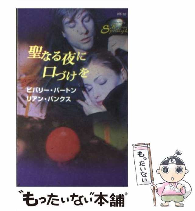 月光のアフロディテ /ハーパーコリンズ・ジャパン/サラ・クレーヴン