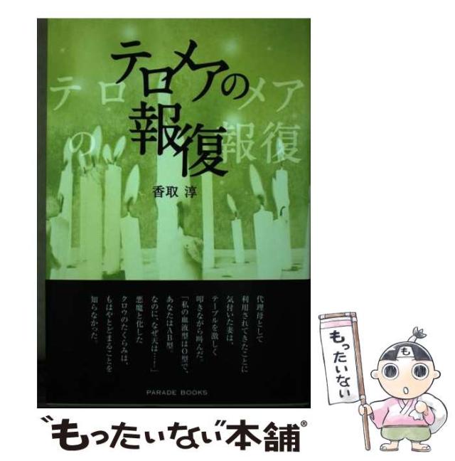 エッセンシャル遺伝学・ゲノム科学（原著第7版） ／ 化学同人