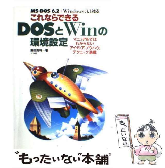 Ｃのかんどころ ＴＵＲＢＯ　Ｃプログラミング入門/インプレス/伊藤英治