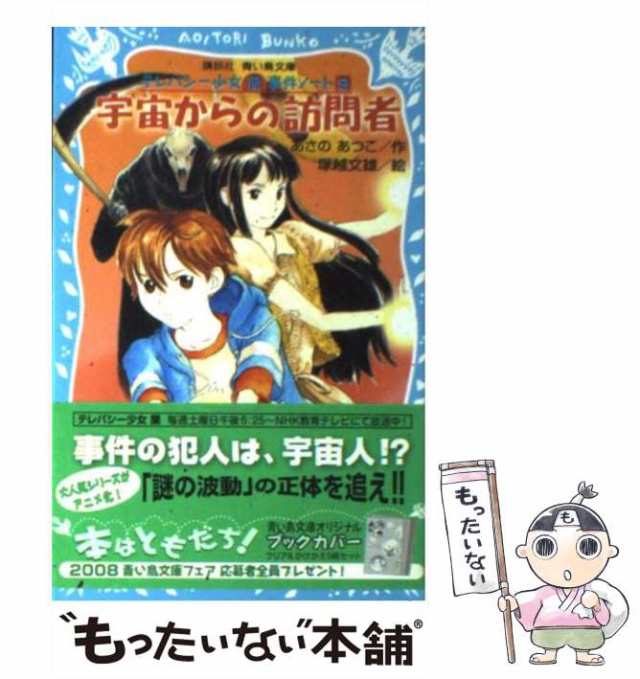この娘うります!