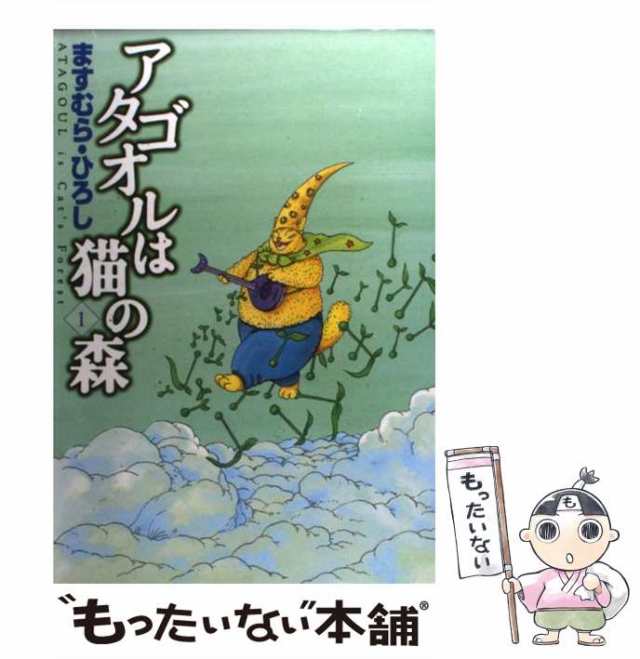 夢降るラビット・タウン ９/Ｚ会ソリューションズ/ますむらひろしクリーニング済み