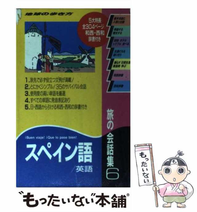 地球の歩き方リゾート ３０７ 改訂第５版/ダイヤモンド・ビッグ社 ...