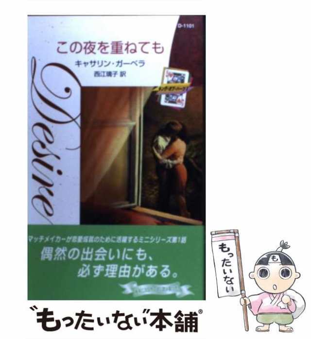 最高の偽装結婚/ハーパーコリンズ・ジャパン/ジョーン・キルビー