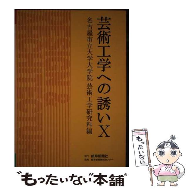 ＤＶＤ＞宗家直系東京修武館新垣広富上地流空手道 上巻/クエスト/新垣広富（単行本） 宗家直系東京修武館 新垣広富 上地流空手道 DVD-BOX