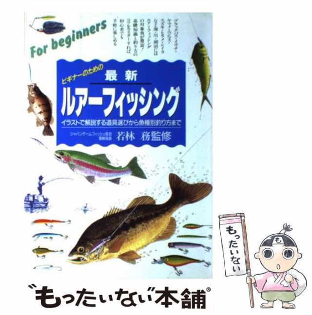 検索入門 釣りの魚 限定製作