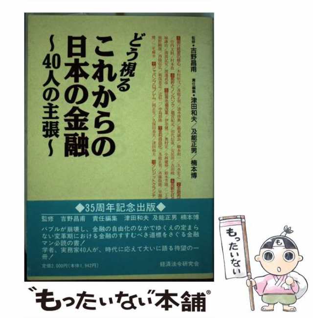 古典場から量子場への道—これから′場′を学ぶ人のために (1979年