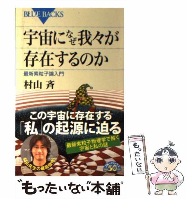 なぜ、地形と地理がわかると江戸時代がこんなに面白くなるのか