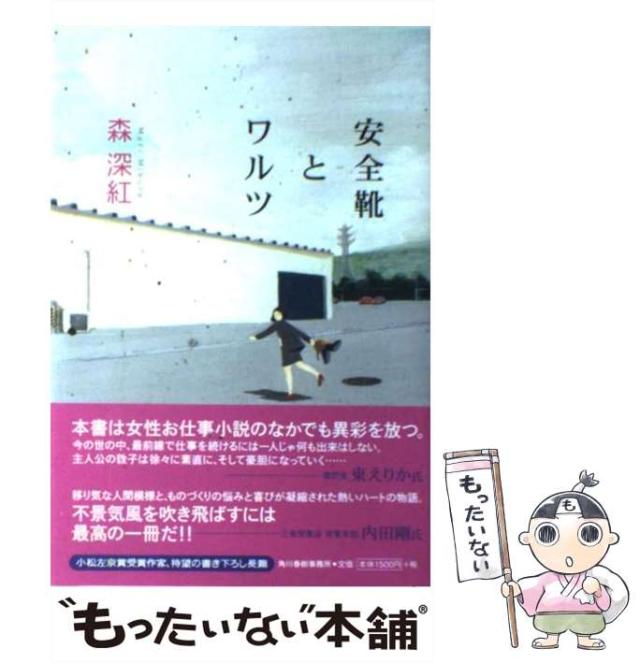 【中古】 火の鶏/角川春樹事務所/霞流一 中古】 火の鶏/角川春樹事務所/霞流一 中古】 火の鶏 （ハルキ・