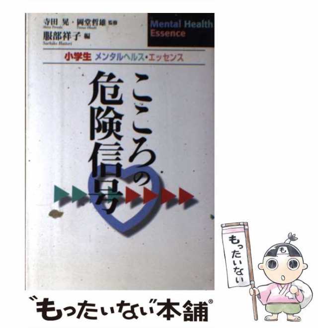 キレる」はこころのSOS -発達障害の二次障害の理解から-