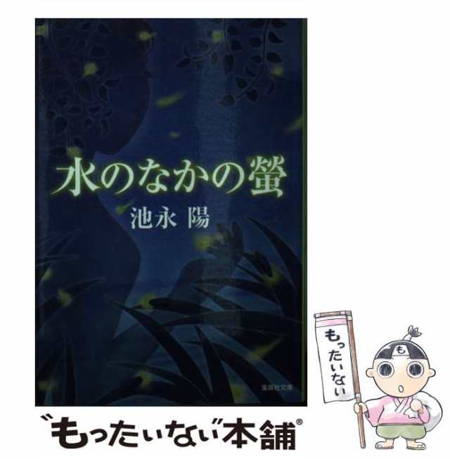 徳をつくる生き方 人生の悲哀と救済/モラロジー道徳教育財団/砂田義雄