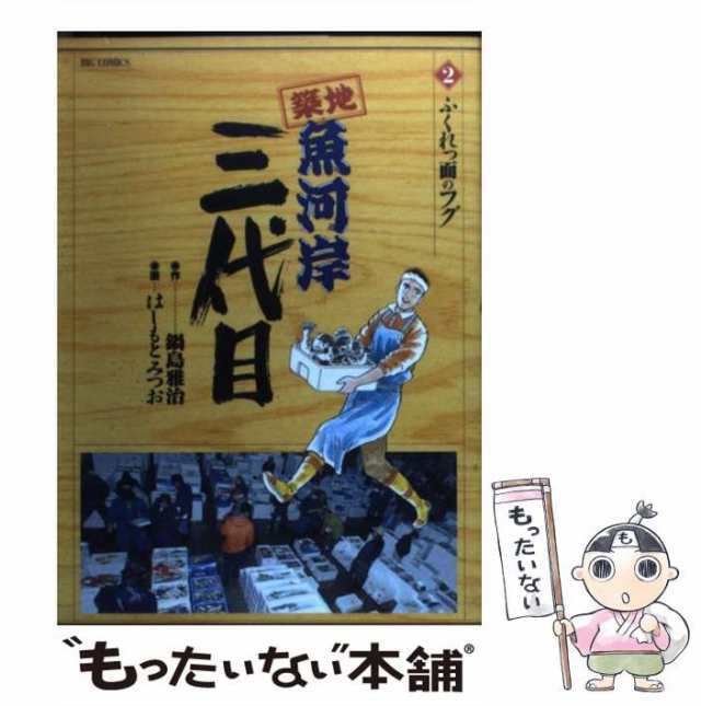 築地魚河岸三代目 ４２/小学館/はしもとみつお | tradexautomotive.com