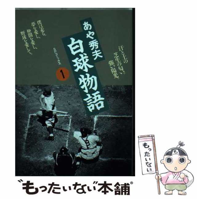 実録義侠ヤクザ伝松葉会藤田卯一郎 炎の会旗編/竹書房/池田鷹一 | www ...