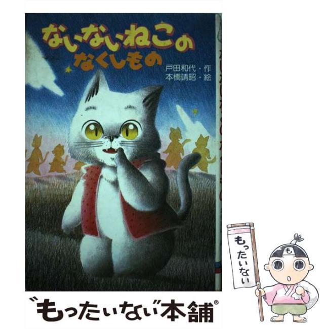 グッドマン・ギルマン薬理書〈上〉—薬物治療の基礎と臨床(中古品)