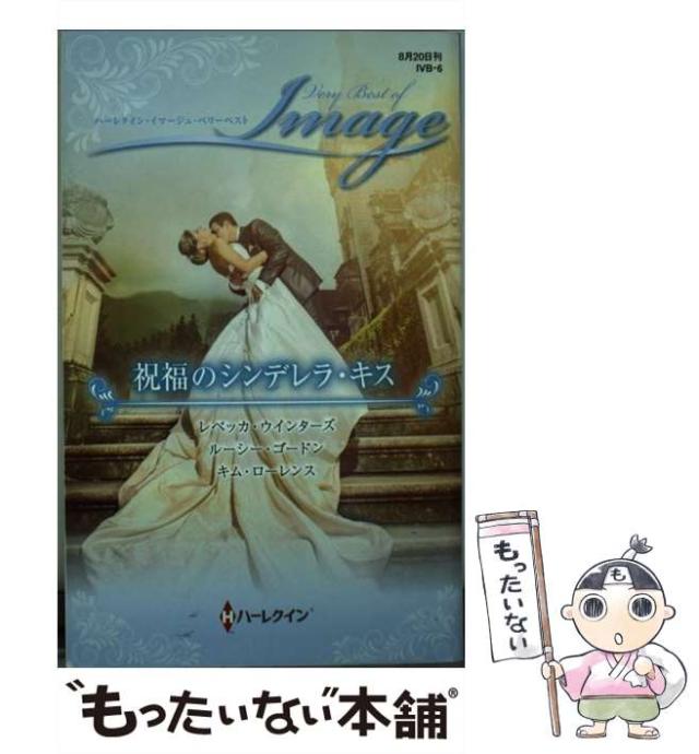 【中古】 プレイボーイの花嫁/ハーパーコリンズ・ジャパン/レベッカ・ウインターズ 中古】 プレイボーイの花嫁/ハーパーコリンズ・ジャパン