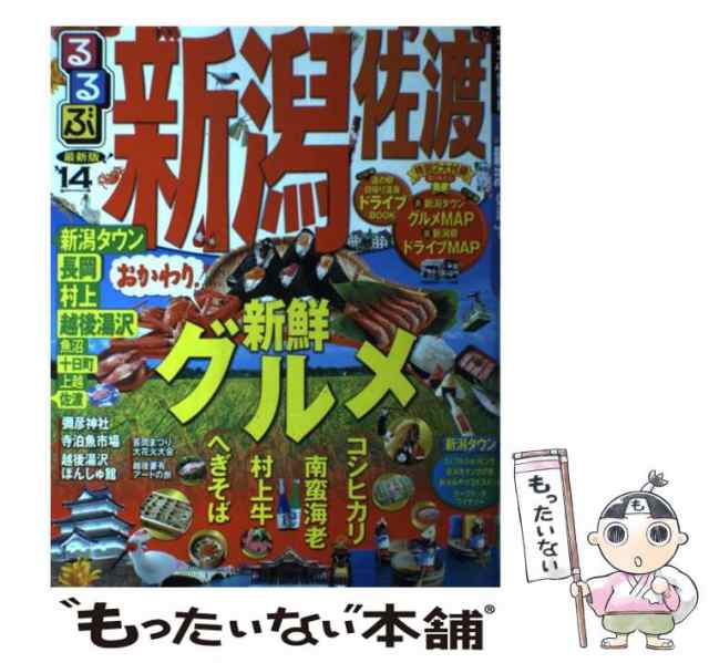 クリーニング済み幻油伝説殺人事件 長編伝奇ミステリー/光風社出版/中堂利夫 - mutludunya.net