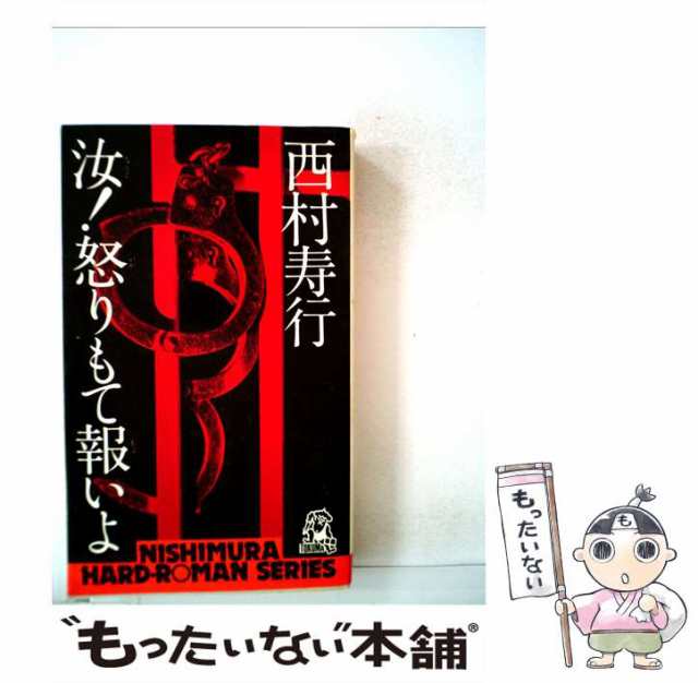 中古】 金の成る馬イノベーター○秘リスト/メタモル出版/蔦枝史朗