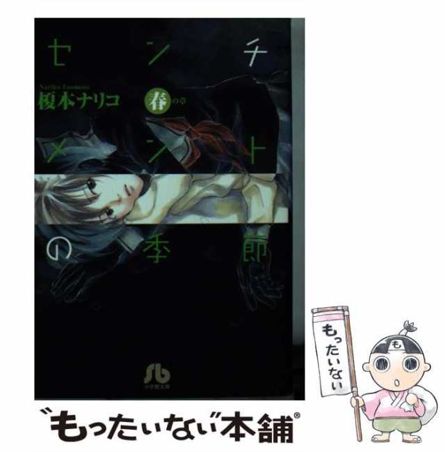 Amazon.co.jp: センチメントの季節: 秋の章 (1) (ビッグ