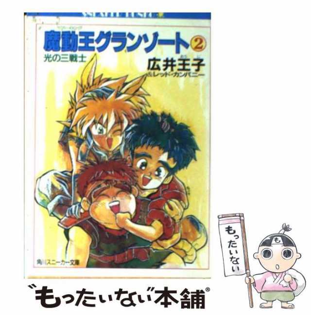 光の4戦士 -ファイナルファンタジー外伝- 公式コンプリートガイド (SE-MOOK)／スクウェア・エニックス