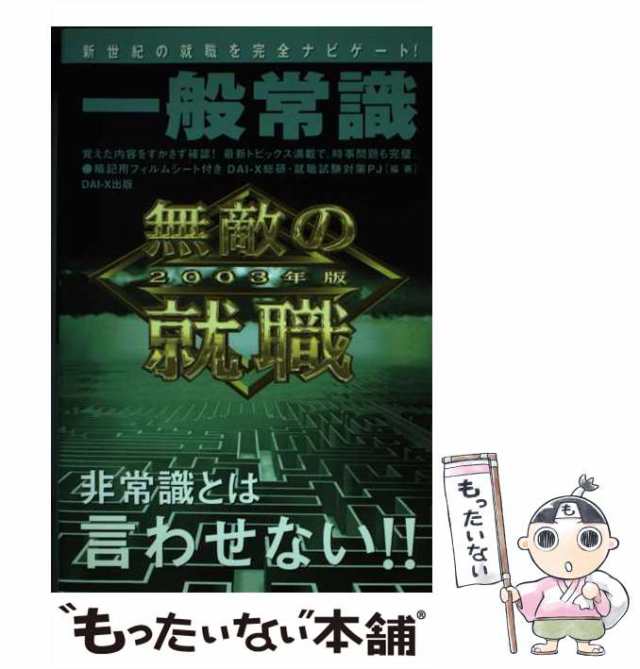 中古】 さよならワルガキング / 笹生陽子、じびきなおこ / 汐文