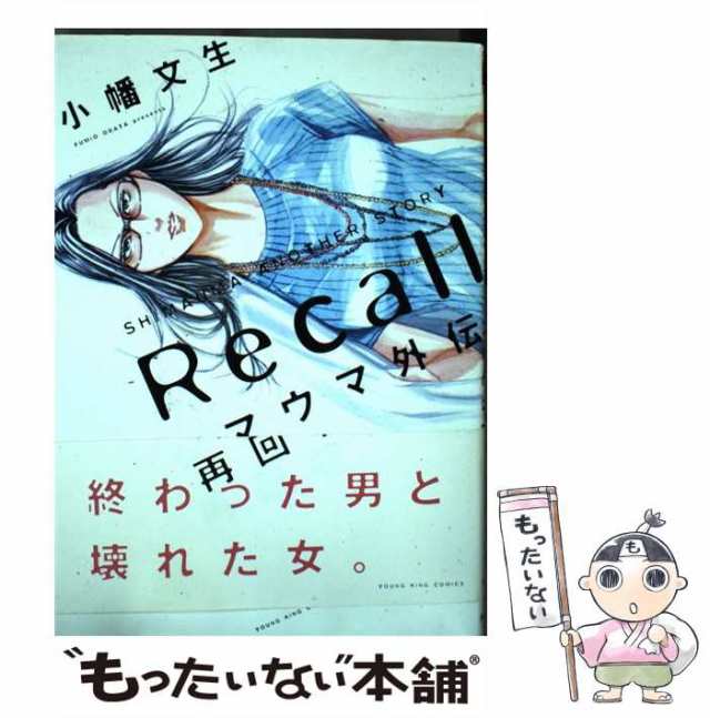 中古】 シマウマ外伝再回収 (コミック 474. YKコミックス) / 小幡文生