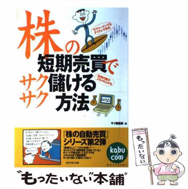 儲かるアメブロ 新・ネットで稼ぐ方程式 改訂版 ソシム 田渕隆茂