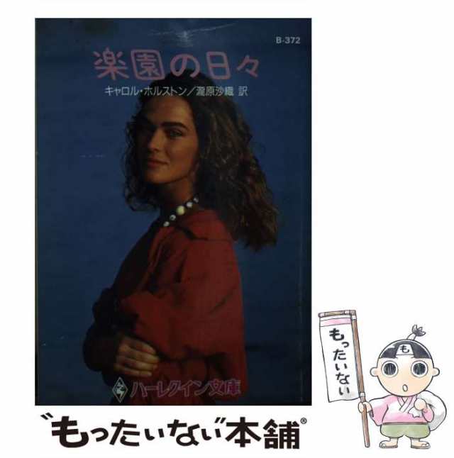 その他 悲しみのダイアリー/ハーパーコリンズ・ジャパン/ローリー・ブライト ...新書ISBN-10