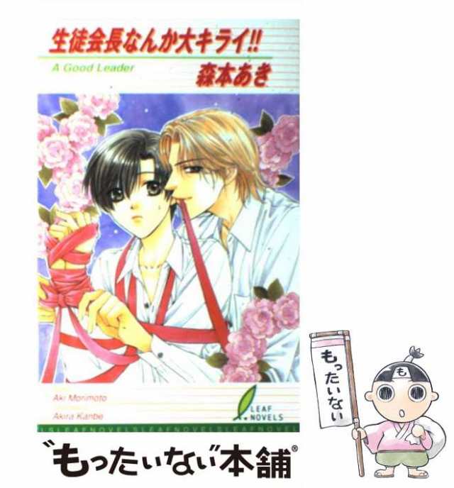 罪人は蜜に濡れて/ユニ報創/橘かおる（小説家）