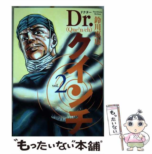 Dr.クインチ 1 - 青年漫画