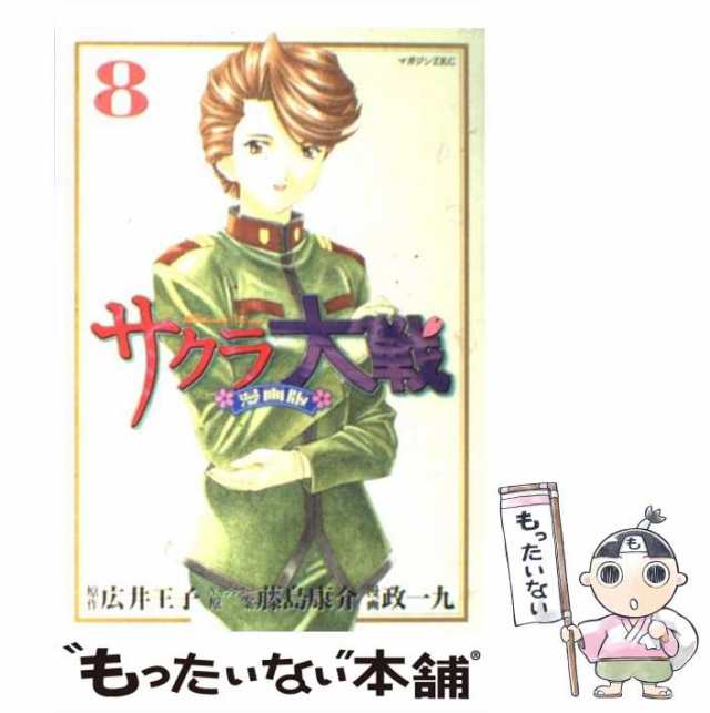 通販でクリスマス 【中古】 サクラ大戦~普及版~ その他 - genexbuilding.hu