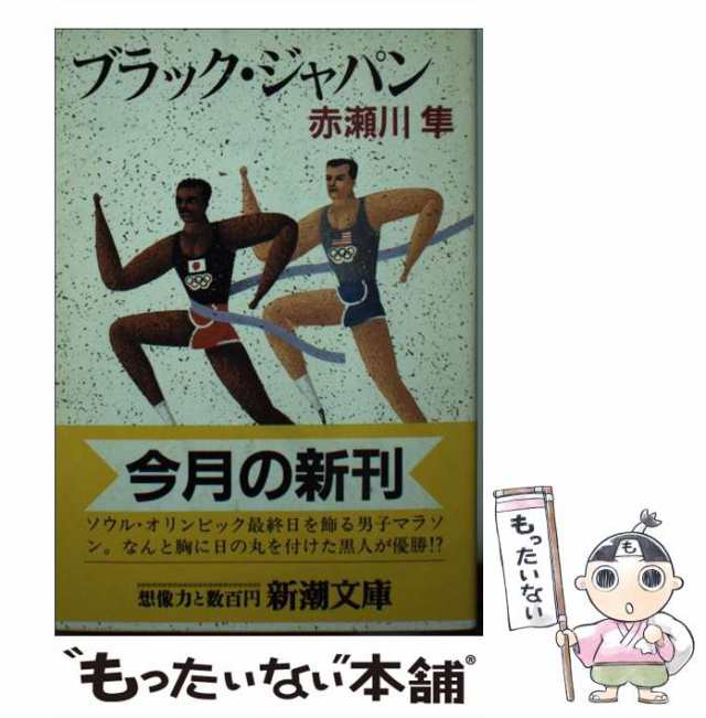 ごっこ」の構造―子どもの遊びの世界 (1980年) (育ちゆく子ども―0