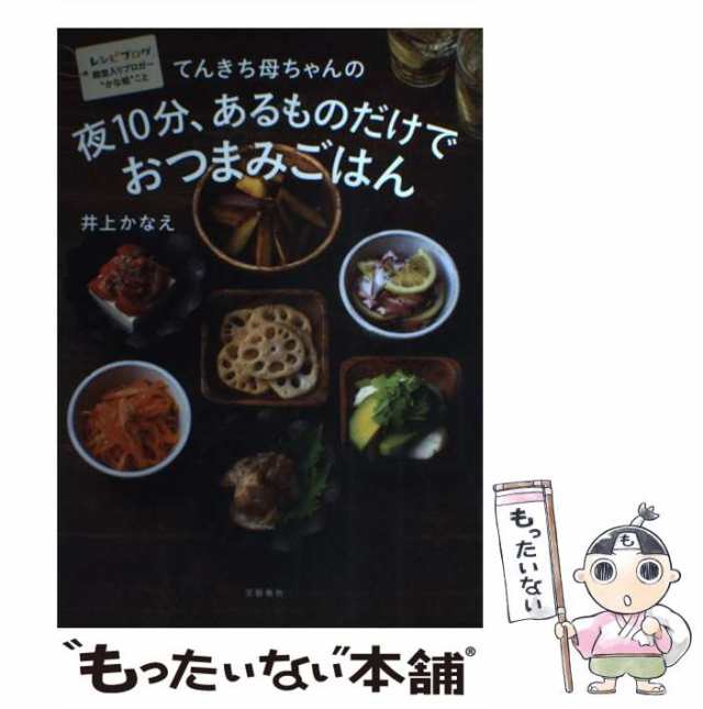 てんきち母ちゃんの朝10分、あるものだけでほめられ弁当