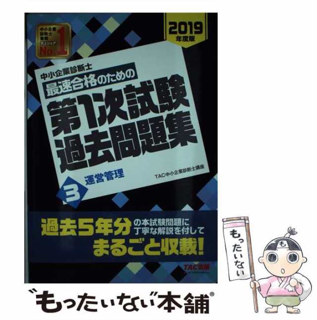 中小企業診断士 TAC １発合格フルセット DVD88枚 当店の記念日 nods.gov.ag