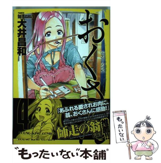 おくさん　大井昌和　月刊ヤングキング　全巻セット 71BMHkO2hoL._AC_UL210_SR210,