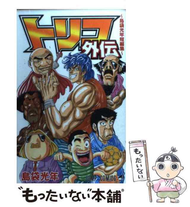 トリコ』全巻セット(外伝付き) - 漫画 - 全巻セット
