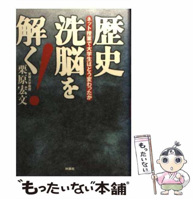 人気デザイナー ぼくたちの洗脳社会 岡田斗司夫 sanut.com 朝日新聞社 