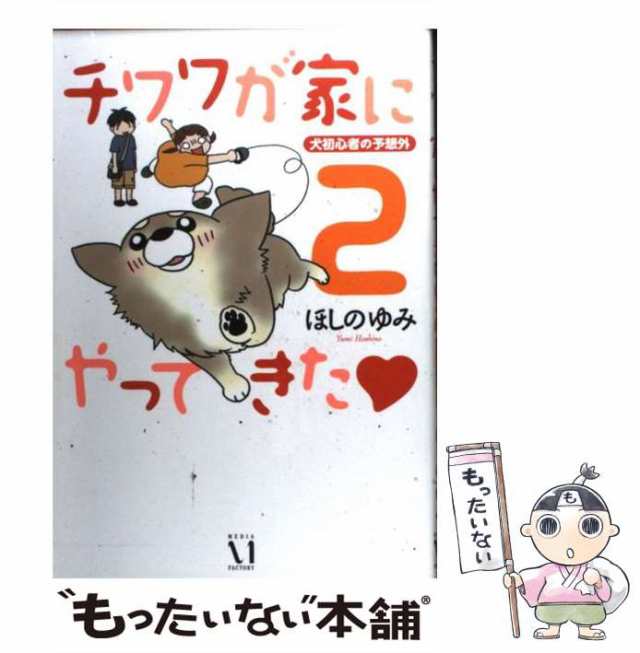 【送料無料】チワワ ポスター A2サイズ