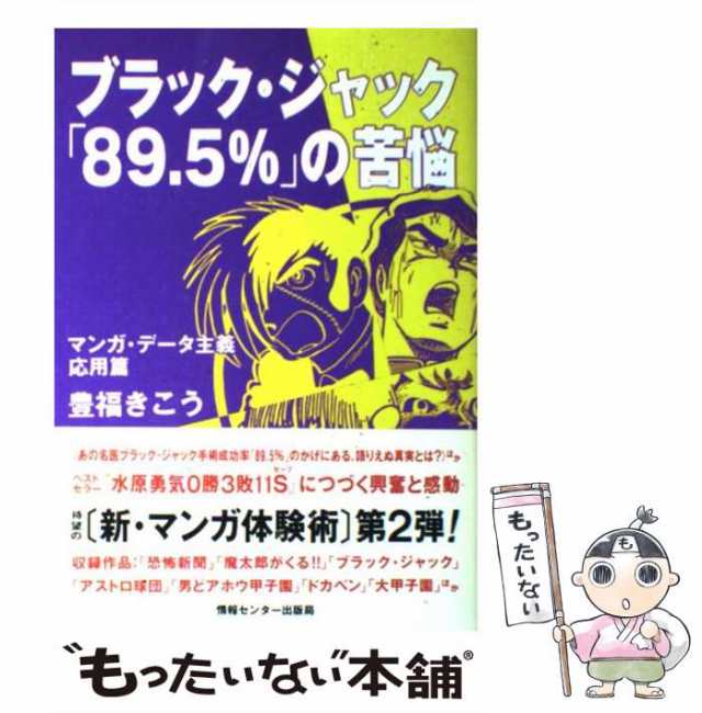 水原勇気０勝３敗１１S - 文学・小説