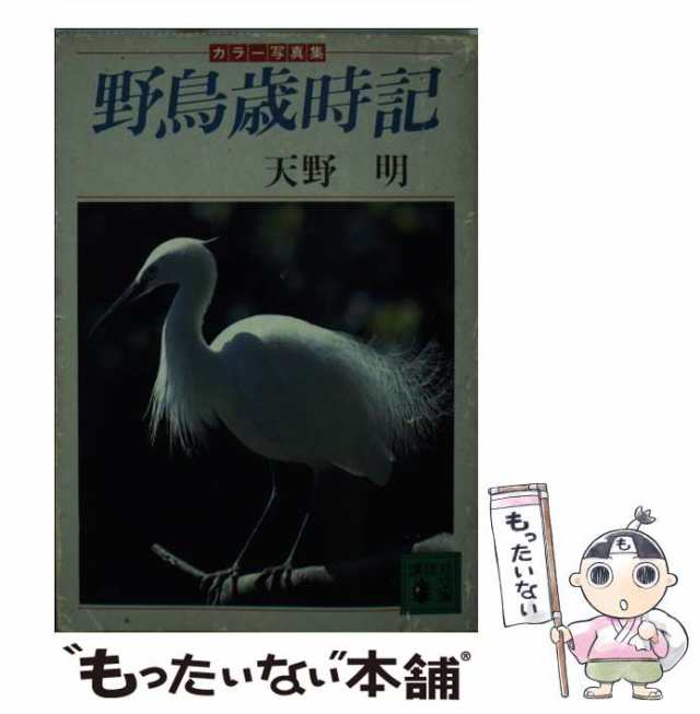 【中古】 殺人者なき六つの殺人 (講談社文庫) / P.ボアロー、松村喜雄 / 講談社 [文庫]【メール便送料無料】