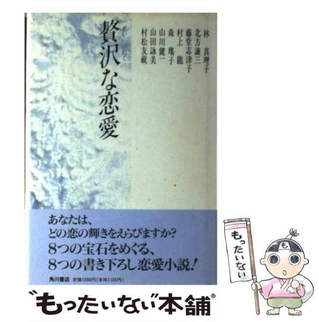 お守り 恋愛運 魅了 魅力 占い 鑑定 御祈祷 除霊 浄化 - その他