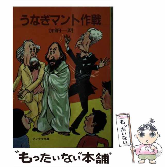 77%OFF!】 加納一朗 是馬 荒馬シリーズ全28冊 6冊 asakusa.sub.jp