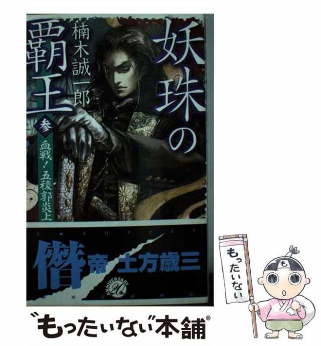BOOKPAGE 本の年鑑2014(中古品)