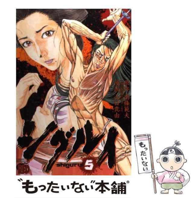 おすすめ 中古】 シグルイ 南條範夫 / (チャンピオンredコミックス) 5 その他