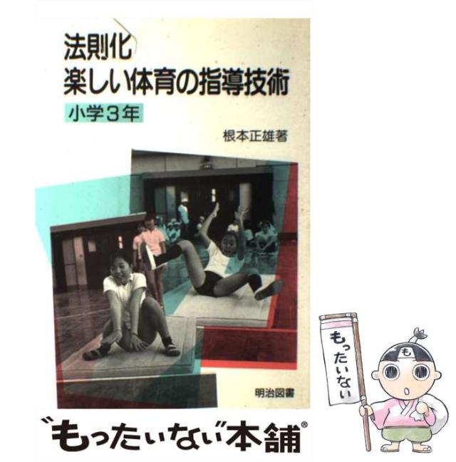 【中古】 おいてけぼり 宮本輝論/近代文芸社/芝田啓治 中古】 おいてけぼり 宮本輝論 / 芝田 啓治 / 近代文芸社