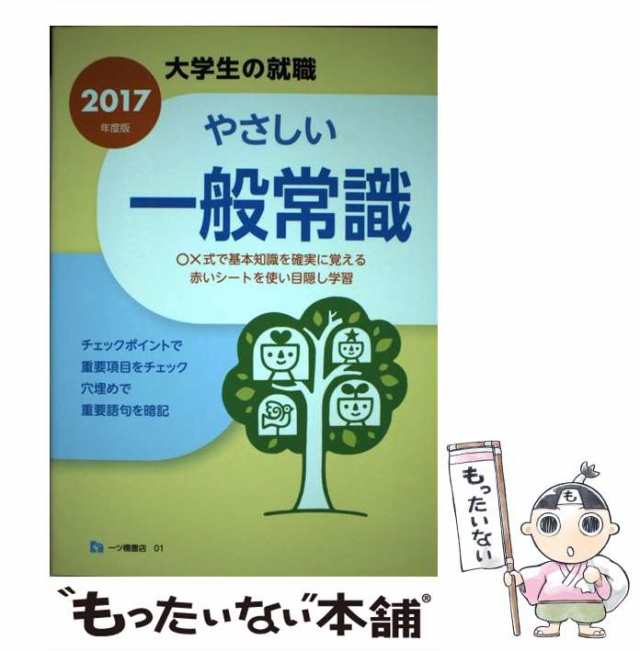 大坂西町奉行久須美祐明日記: 天保改革期の大坂町奉行 (清文堂