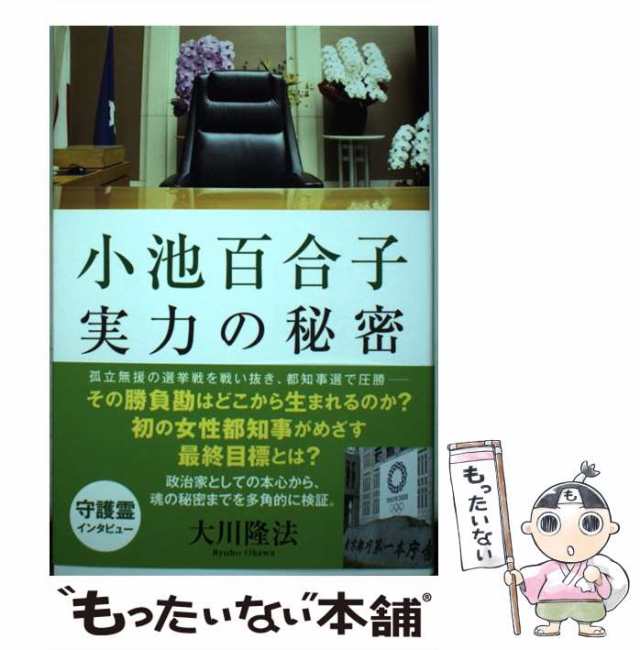 大川隆法 幸福の科学 永遠の法 新・太陽の法 霊界散歩 他