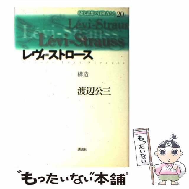 超格安価格 現代思想の冒険者たち 全31巻セット 講談社 人文/社会